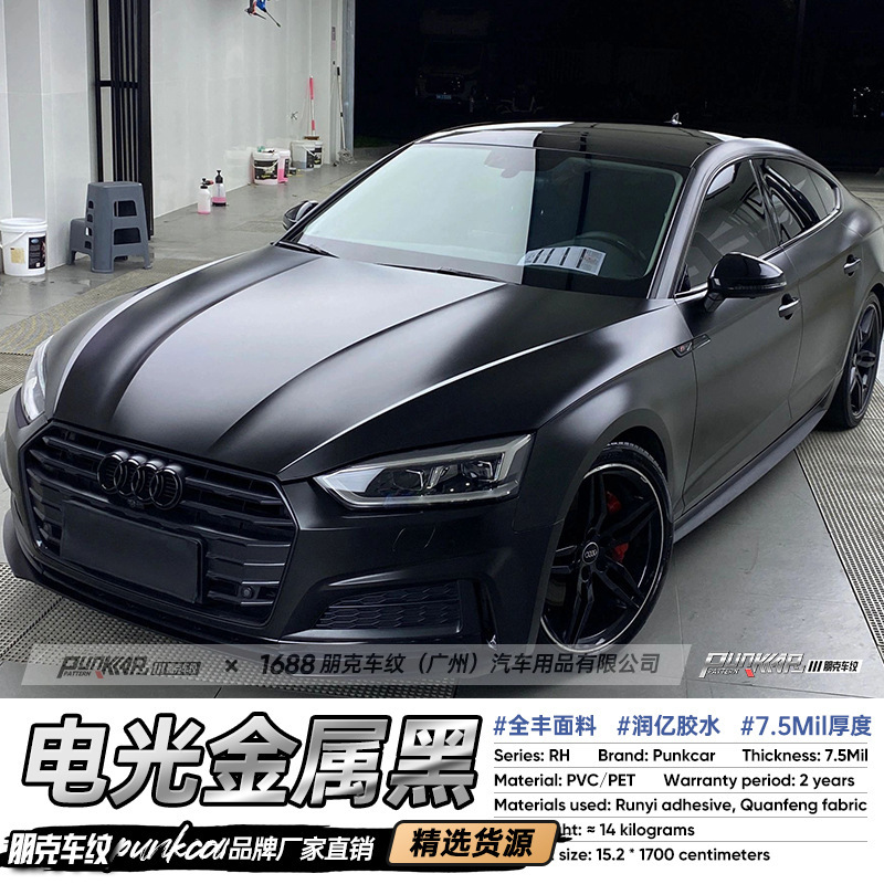 电光系列金属黑改色膜pvc汽车贴膜pet全车膜工厂家出香港海外