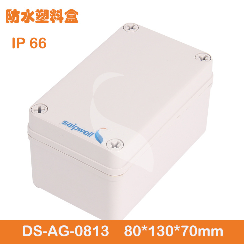 DS-AG-0813 ABS塑料防水户外电工接线盒 80*130*70mm塑料端子盒
