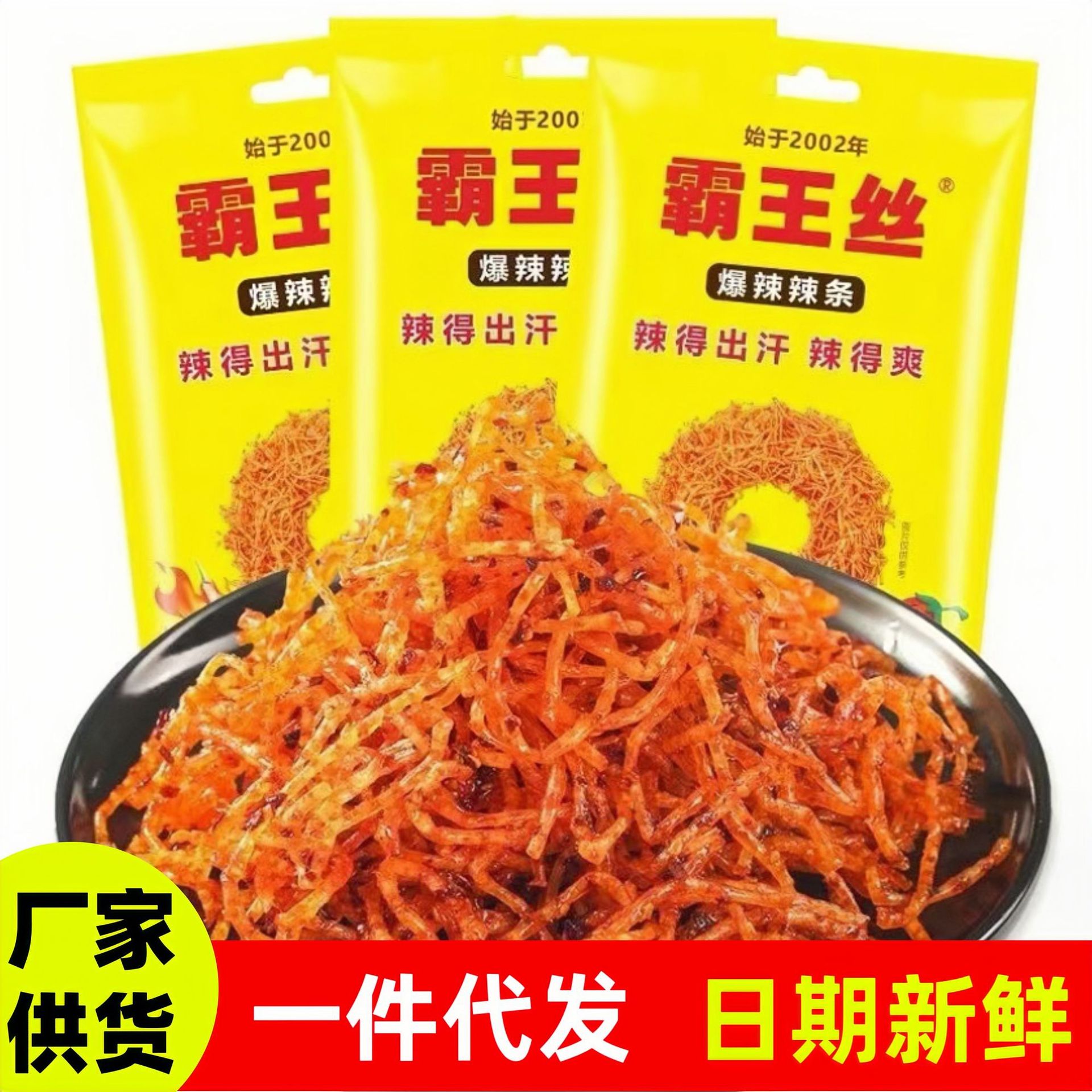 玉峰霸王丝65g爆辣麻辣香辣青豆味辣条面筋小包大包湖南平江特产