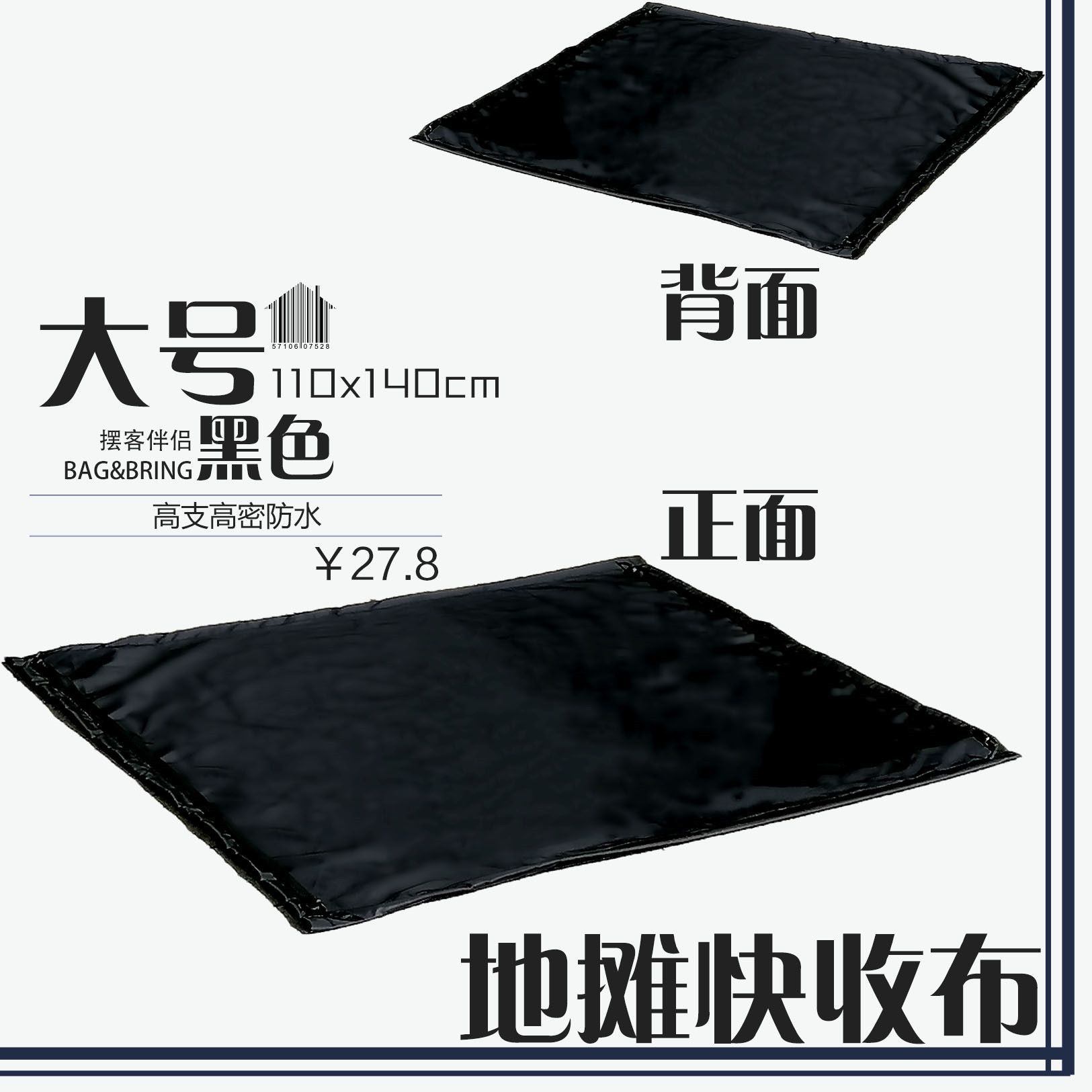 Stall Cloth Stall Quick-Closing Cloth Stall Carpet Cloth Roadside Stall Stall Stall Cloth Bag Dual-Use One Second Stall