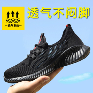 劳保鞋男款夏季透气轻便防砸防刺穿带钢包头工作鞋飞织[跨境直供]