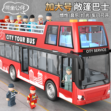 双层巴士车大号公交车客车巴士公共汽车男孩儿童玩具车大巴车模型