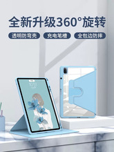 适用2023新款小米平板6保护套透明360配色旋转Xiaomi5带笔槽pad6