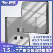 香港澳门钢化玻璃13a英式插座带USB墙壁插座英标电灯制灰色面板
