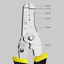 德国进口剥线钳工业级多功能五合一电工专用电缆剥皮刀剪线扒皮钳
