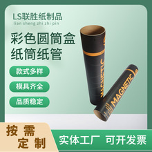 生产品质好价格优惠的雨伞纸筒挂画纸筒黑纸筒纸管纸盖印刷圆筒