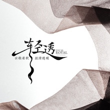 华高国风系列-轻容·鲛纱-夏季薄透水光丝滑细腻性感连裤袜
