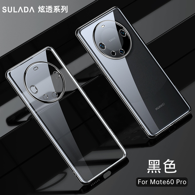sulada炫透适用华为mate60/mt60pro手机壳mt60pro 电镀透明保护套
