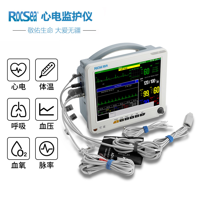 心电监护仪医用多参数监测便携式床旁病人检测仪心电血氧心率呼吸