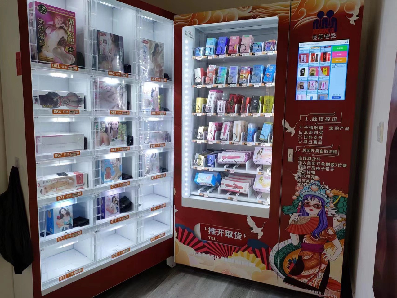 成人用品售货机 无人自助24小时营业 自动售货机情趣用品-阿里巴巴