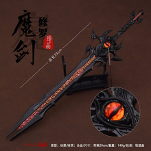斗罗动漫周边唐三成神版修罗魔剑高级限定版30CM黑色玩具刀剑模型