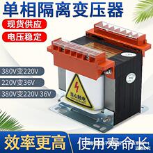 380v变220v转110v变36v24v12v单相隔离变压器控制机床5kw1kva10kw