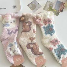 小熊珊瑚绒袜子女秋冬季加绒加厚家居地板中筒月子保暖可爱睡眠袜