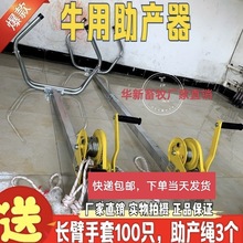 牛助产器器械加厚牛用助产兽用器奶牛不锈钢工具器牛用牛助产