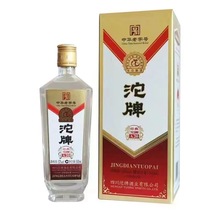 四川纯粮食酒沱牌酒经典沱牌A20酒52度浓香型白酒整箱批发招代理