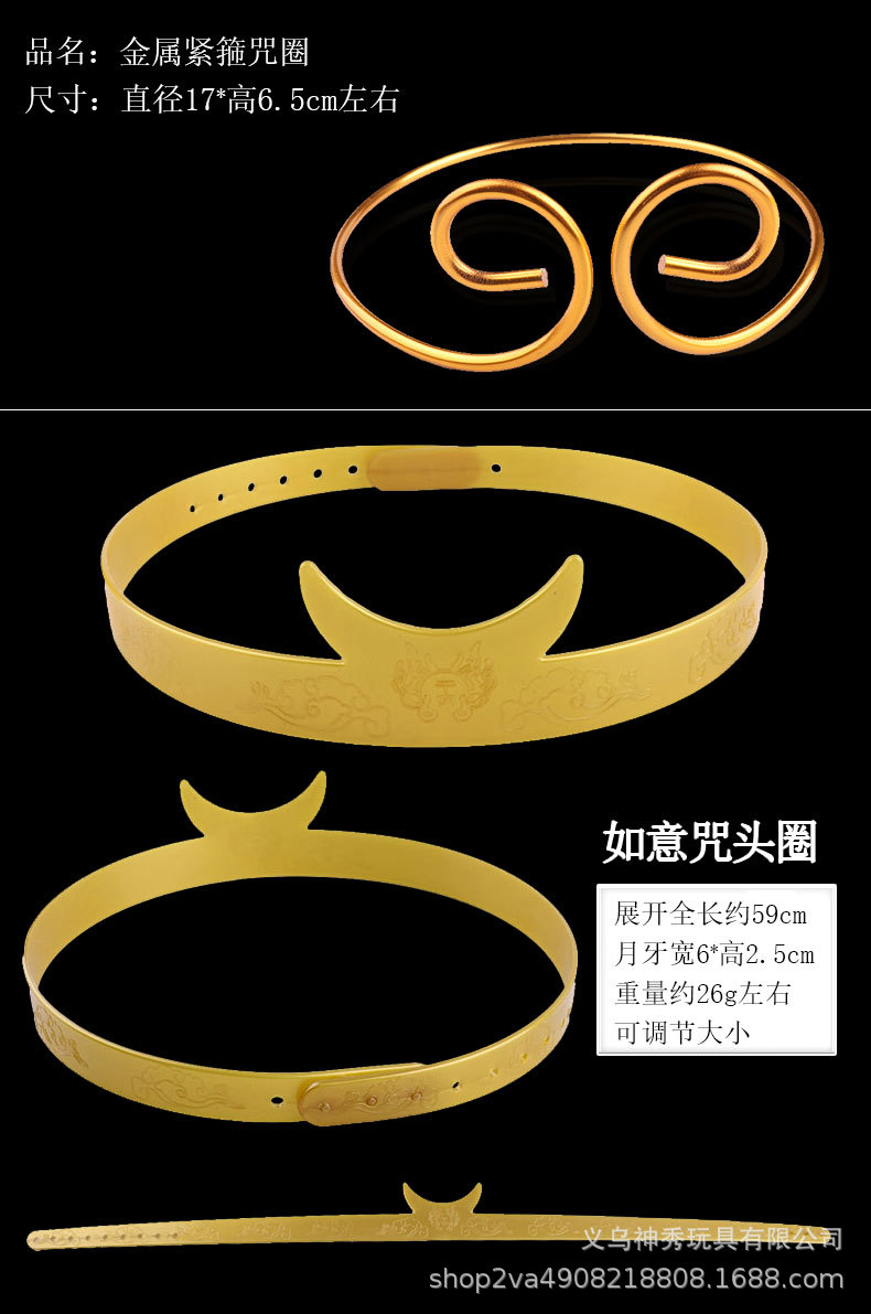 无纺布八戒,无纺布沙僧,无纺布悟空b款,无纺布悟空c款,紧箍咒头箍