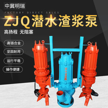 ZJQ潜水抽沙泵泥浆泵潜污泵耐磨立式渣浆泵河底清淤抽泥沙抽沙机