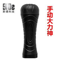 手动大力神飞机杯成人用品男用自慰器 电动震动倒模情趣用品批发