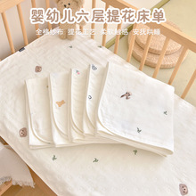 婴儿床单新生儿纯棉A类六层提花纱布卡通刺绣床单婴儿床床单批发