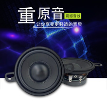 汽车音响喇叭TANBX TB350 3.5寸中音喇叭中置扬声器车用喇叭