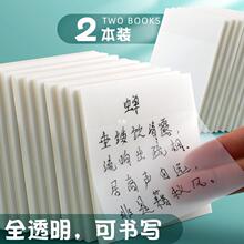 透明便利贴可书写学生用重点标记塑料防水帖贴粘性强做笔记便签zb