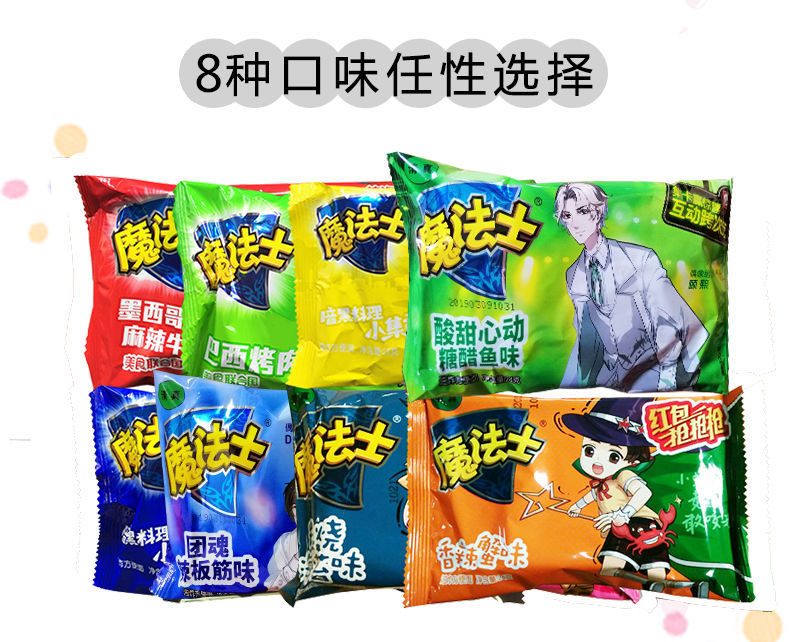 华丰方便面魔法士干脆面24gx48袋整箱清真巴西烤肉味干吃面包邮