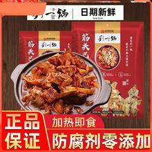 羊蝎子火锅即食老北京羊蝎子骨加热即食速食食品羊肉火锅夜宵方便