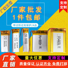 聚合物锂电池523450行车记录仪蓝牙音箱儿童玩具3.7V电池1000mAh