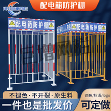 配电箱防护棚工地二级定型化配电柜防雨罩组装式电箱防护围栏