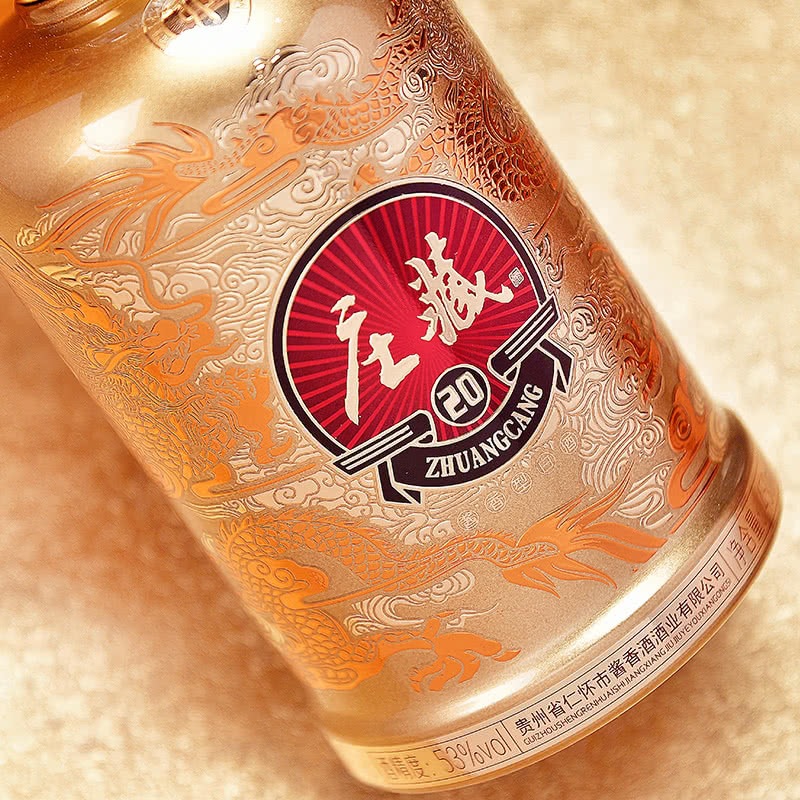 53度庄藏·20白酒450ml*4整箱装纯粮酱香型老酒宴请-阿里巴巴