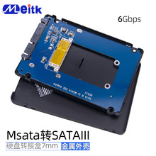 mSATA转SATA3.0硬盘盒子MSATA固态SSD硬盘转2.5寸SATA串口转接卡