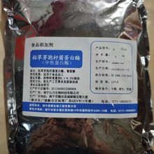 中性蛋白酶 用于食品饮料饲料等 枯草芽孢杆菌蛋白酶