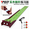 PGM New products indoor golf solid wood Putter Exerciser gift Office Mini Putter Exercise mat household