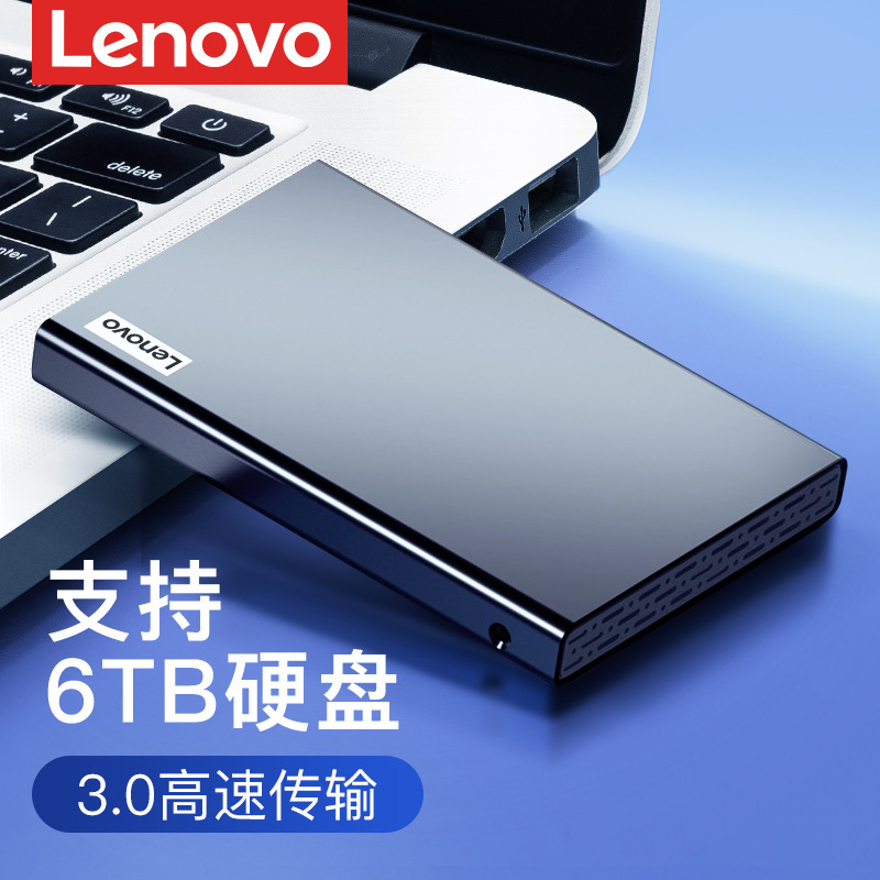 适用联想硬盘盒固态移动硬盘外接盒子usb3.0高速2.