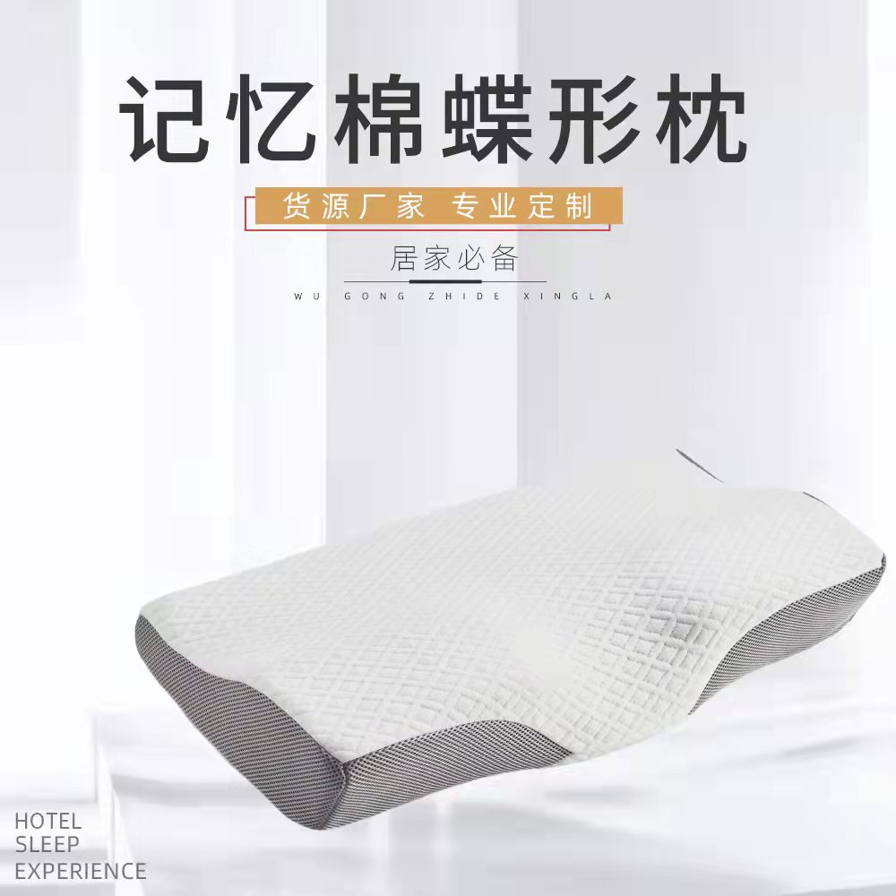 Single Partition Neck Pillow Insert Slow Rebound Butterfly Space Memory Cotton Pillow Pillow Wholesale