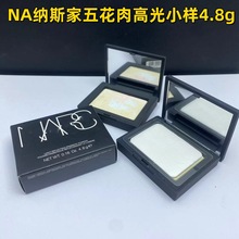 大牌NA纳斯五花肉高光中小样（4.8g）星光STARDUST-月光MOONWAVE