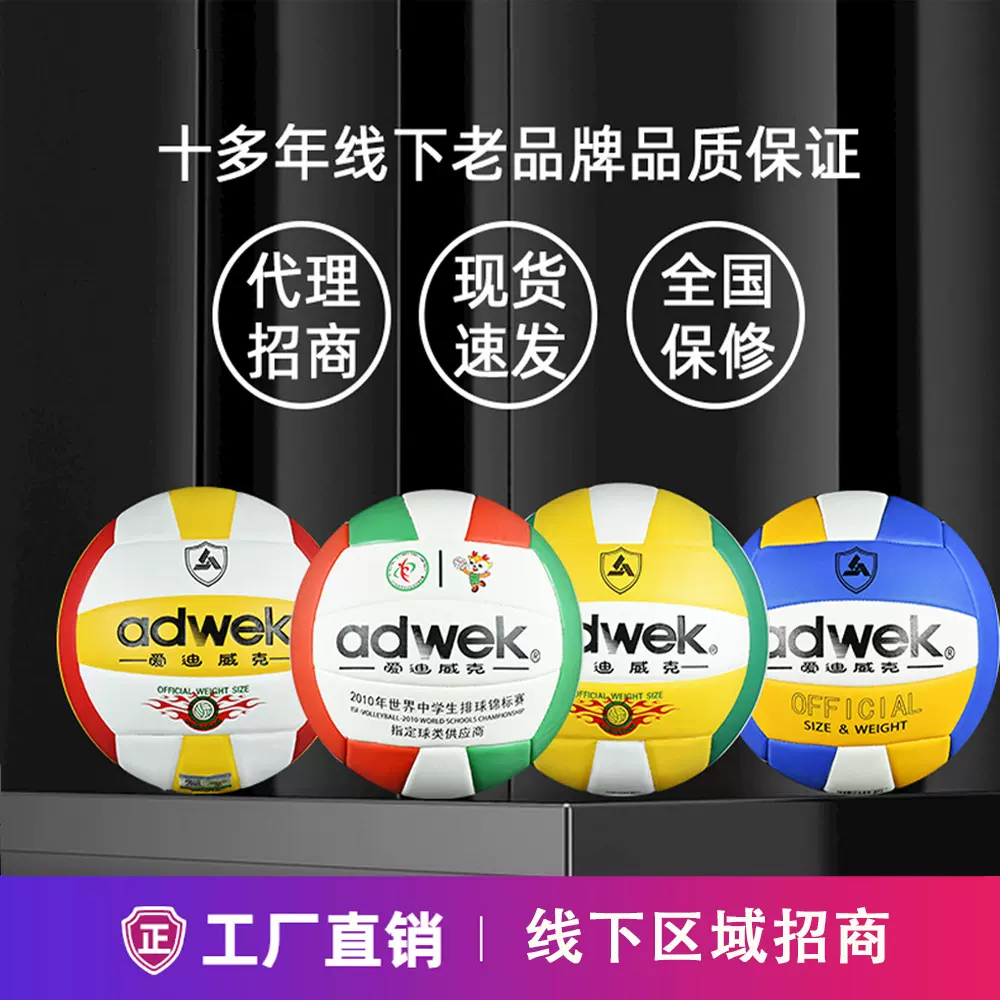 跨境出口5号机缝PVC/TPU沙滩排球中考现货中学生比赛训练排球软式