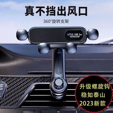 车载手机支架车内横竖斜出风口夹专用汽车导航挂钩式固定2024新款