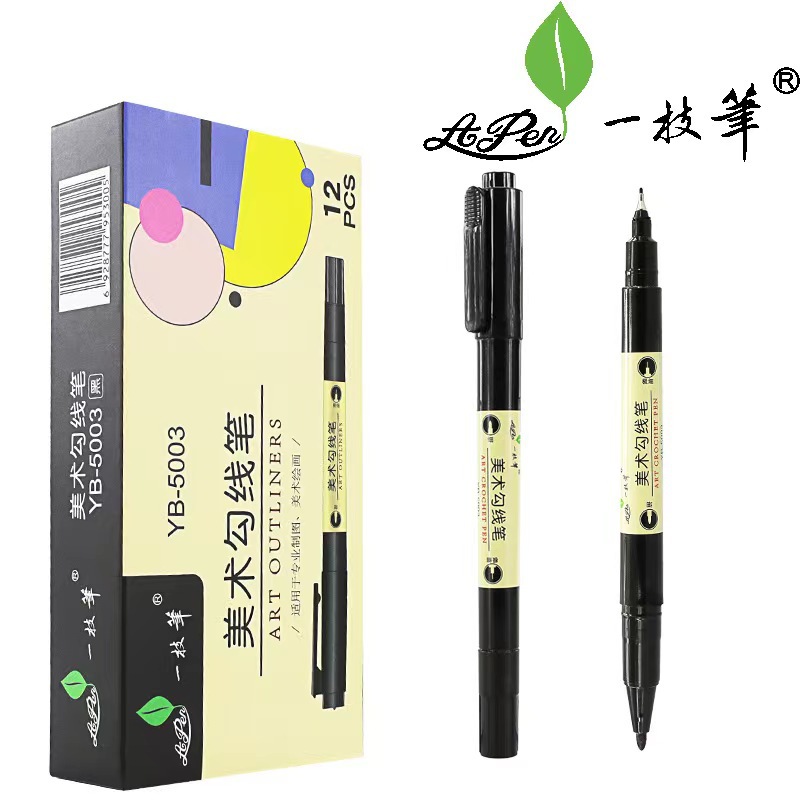 一枝笔YB-5003小双头水性记号笔黑色学生美术绘画素描勾线笔批发