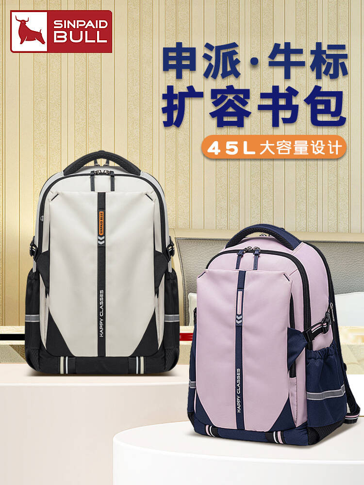 members are dedicated to expanding schoolbag for junior and senior high school students male burden reduction spine protection grade 3456 large capacity backpack female