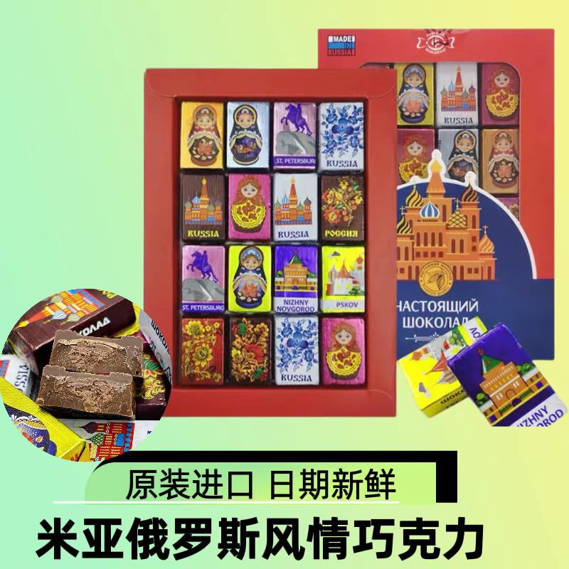 俄罗斯进口米娅套娃夹心糖果礼盒喜糖零食一件36盒一盒150克-阿里巴巴