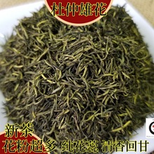 杜仲雄花茶正宗古树花蕊花粉多杜仲雄花养生茶纯野生杜仲茶男人茶