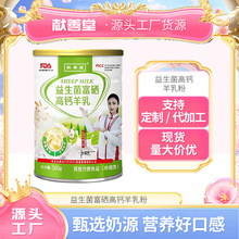 优利士惠宜生纯羊奶—纯羊乳灭菌高钙新鲜无添加%纯羊奶整箱_阿里巴巴