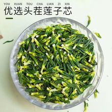 中药材批发莲子心 莲子芯 各种花茶现货500g量大价优