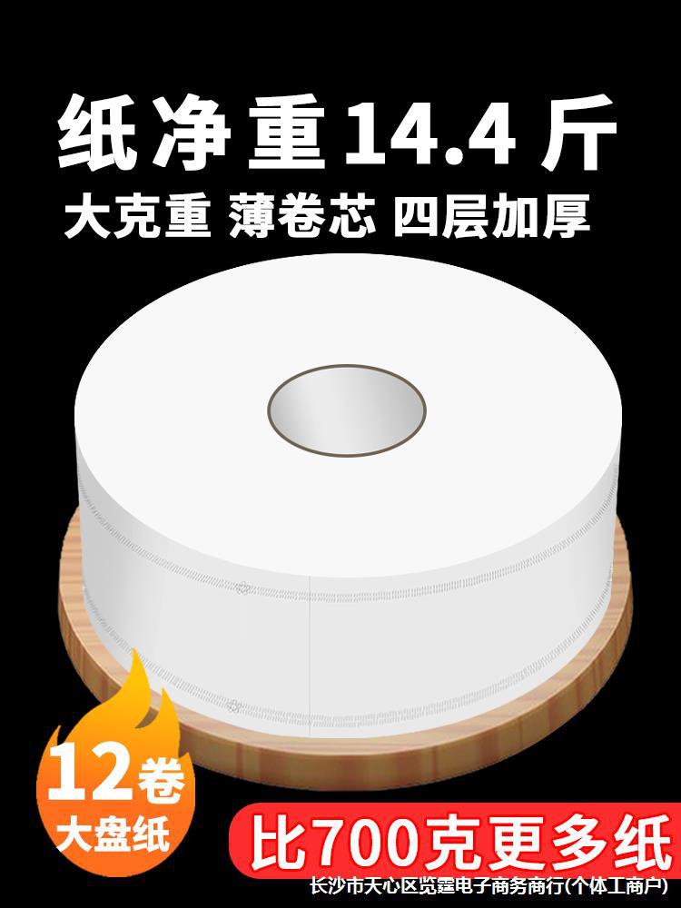 大卷纸厕纸酒店大盘纸商用整箱圈筒纸厕所卫生纸巾家用实惠装