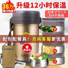 日本泰福高304不锈钢超保温饭盒学生上班族大容量多层保温桶带包