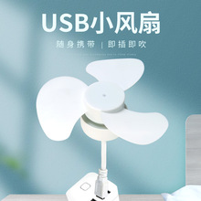 usb跨境迷你小风扇便携式桌面办公室 手持软管车载小型电风扇礼品