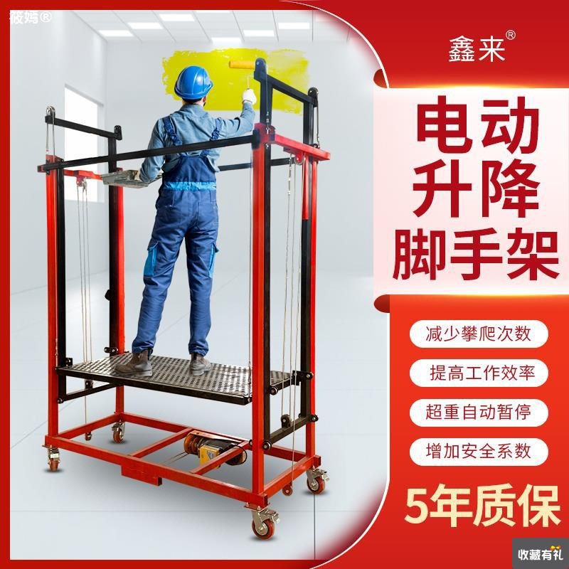 新型电动升降脚手架多功能自动可折叠遥控升高架子室内外施工平台
