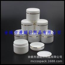 烫金边膏霜瓶50克g面霜盒面油膏分装瓶药膏发膜分装瓶50ml粉桶