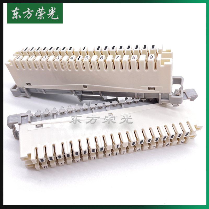 品质级10对模块条类似科龙条VDF卡接电话配线架接线排科隆条PBT料